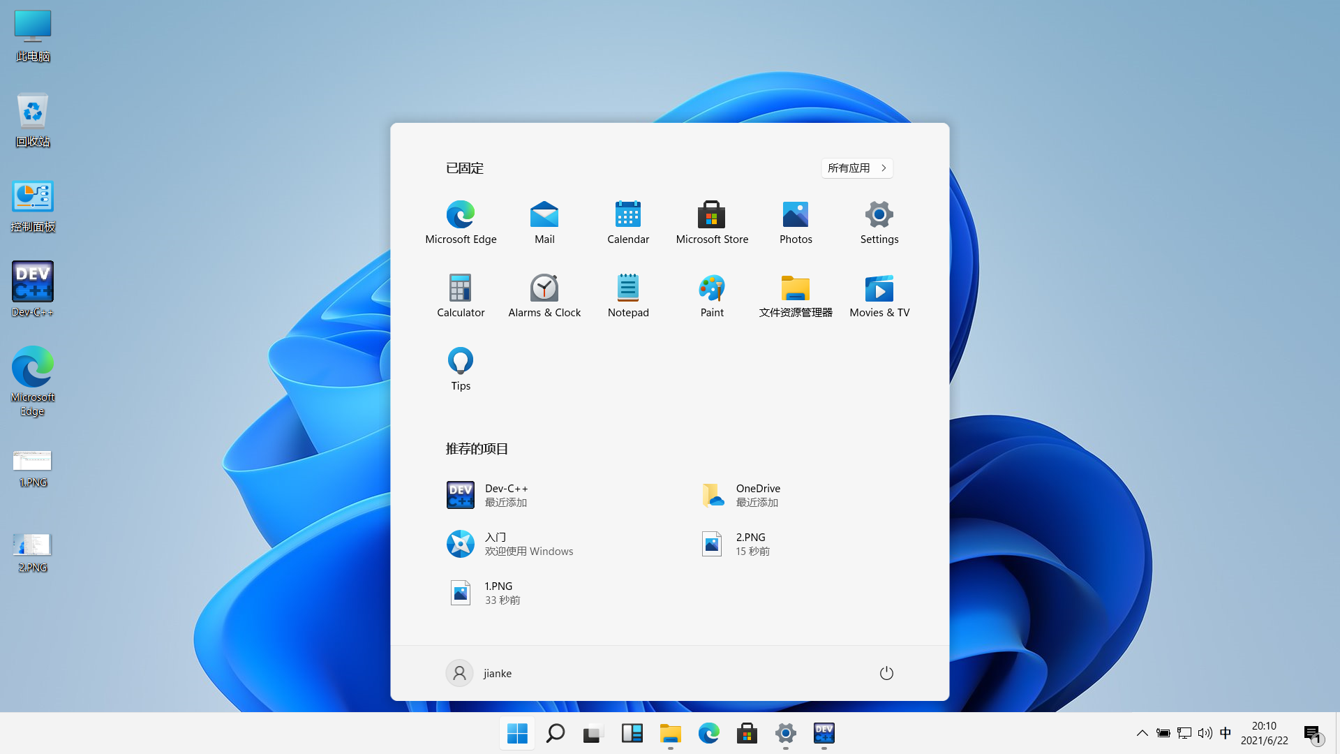 Windows 11专业版 汉化兼容【huangcwy】