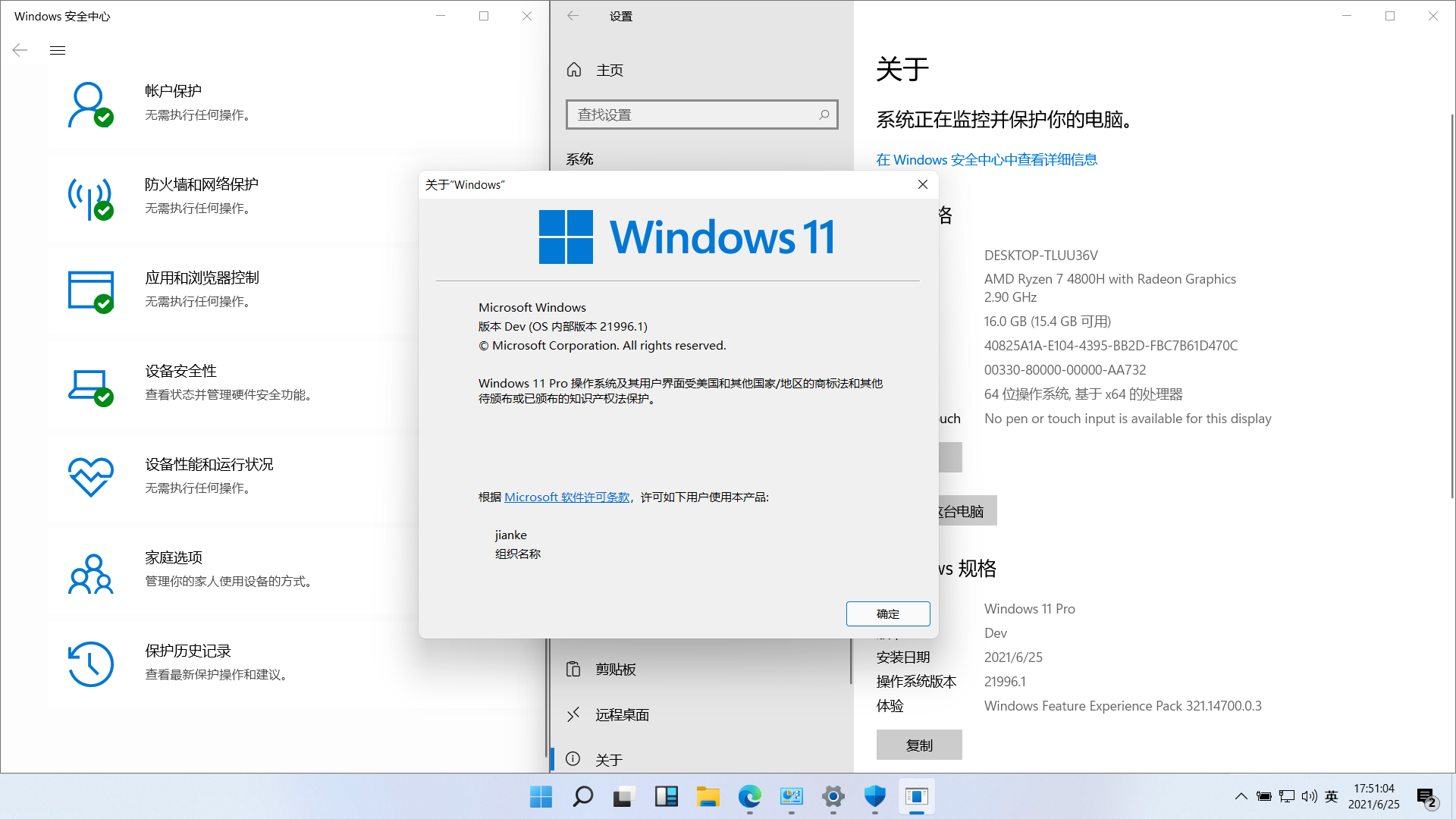 【剑客】Windows 11专业精简版-PK技术网