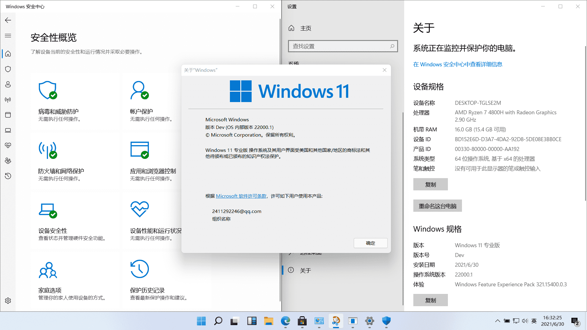 【剑客】Windows 11预览专业精简版 （22000.51）-PK技术网