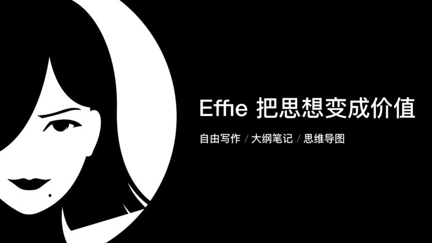 Effie 写作助手-PK技术网