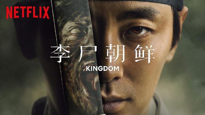 Netflix更新《王国》前传《北方的阿信》-PK技术网