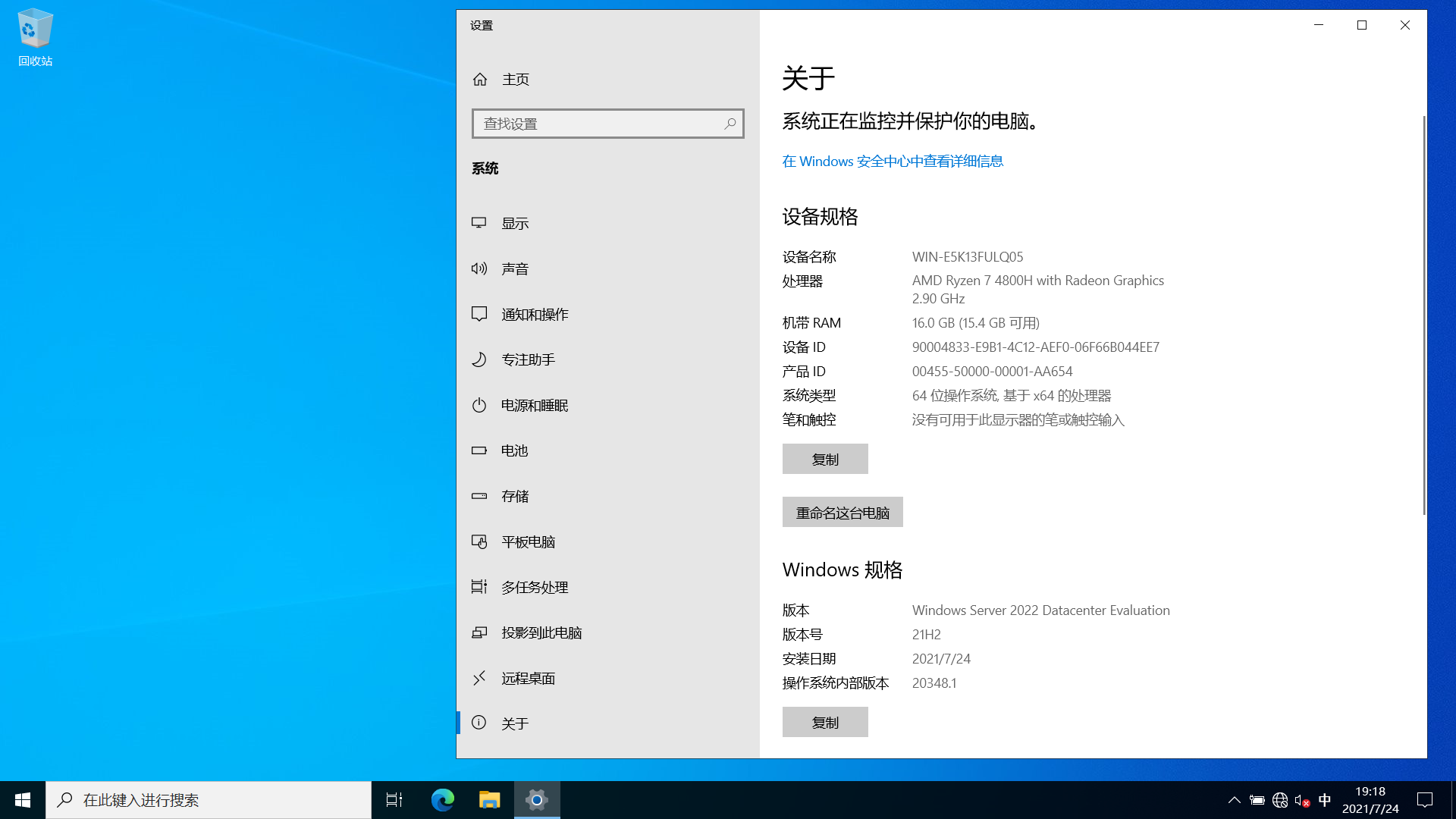 Windows,Server,2022LTSC,Build,20348.1简体中文版