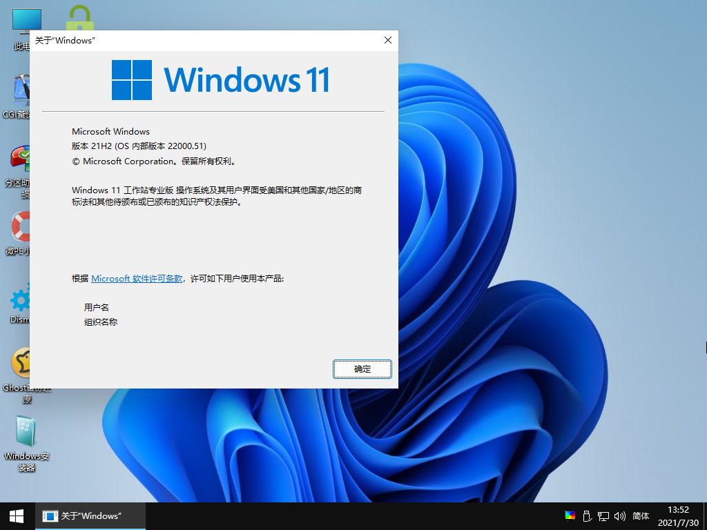 基于Win 11内核的Windows PE-PK技术网