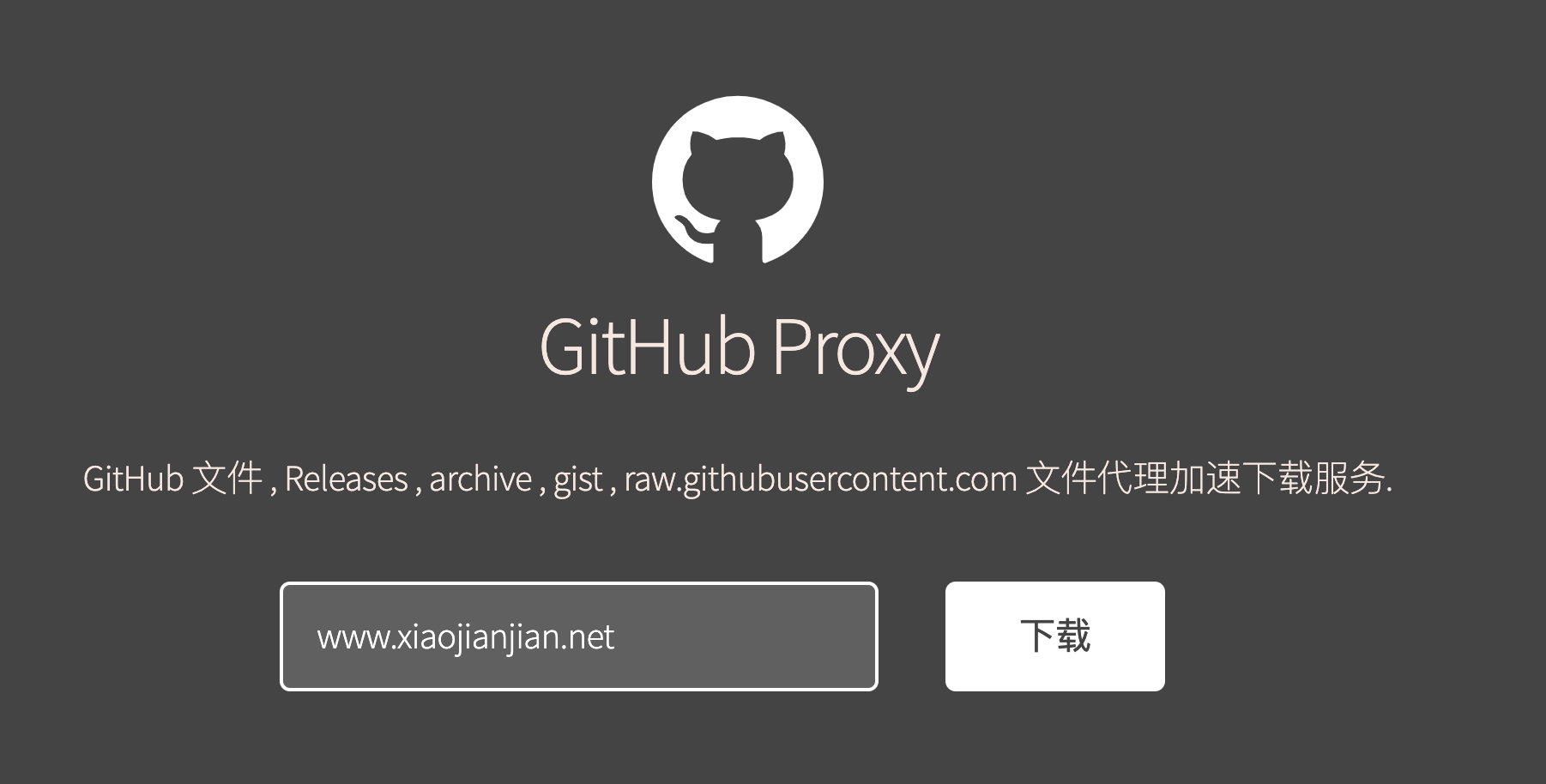 GitHub:文件下载加快浏览器脚本插件