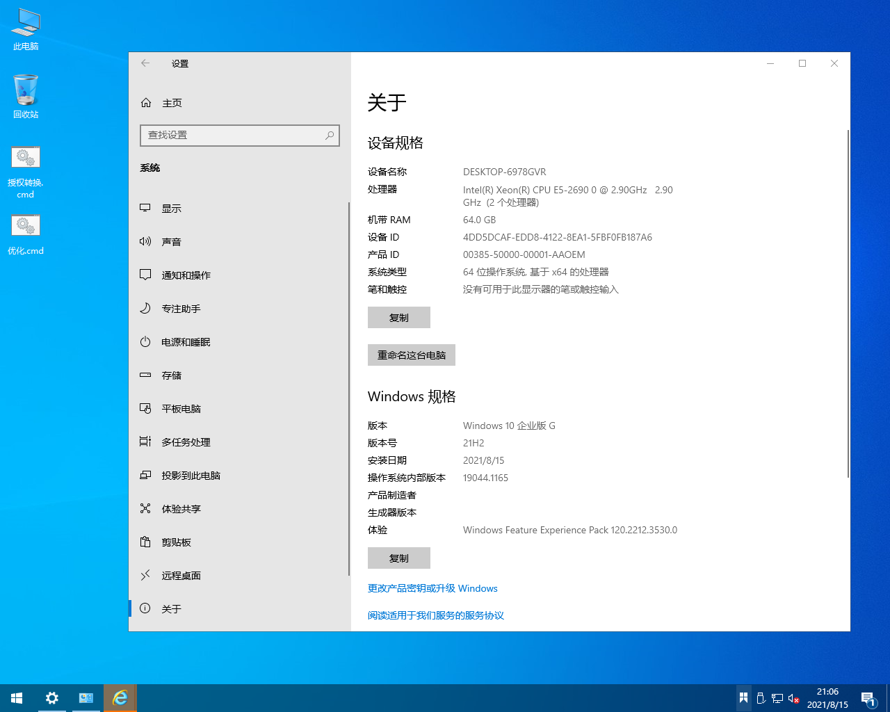 xb21cn Windows10企业版G 21H2-PK技术网
