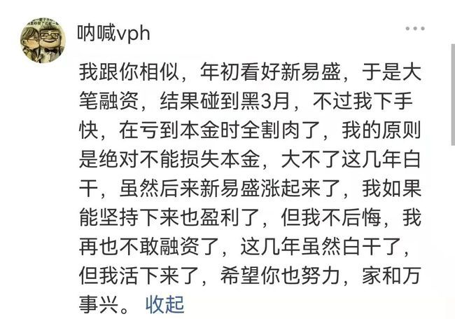 从盈利 150 万到负债 30 万，股民自述爆仓经历-PK技术网