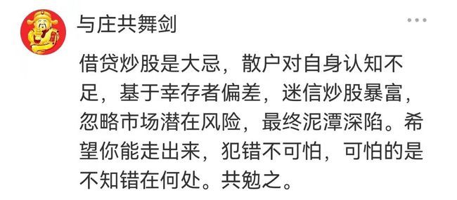 从盈利 150 万到负债 30 万，股民自述爆仓经历-PK技术网