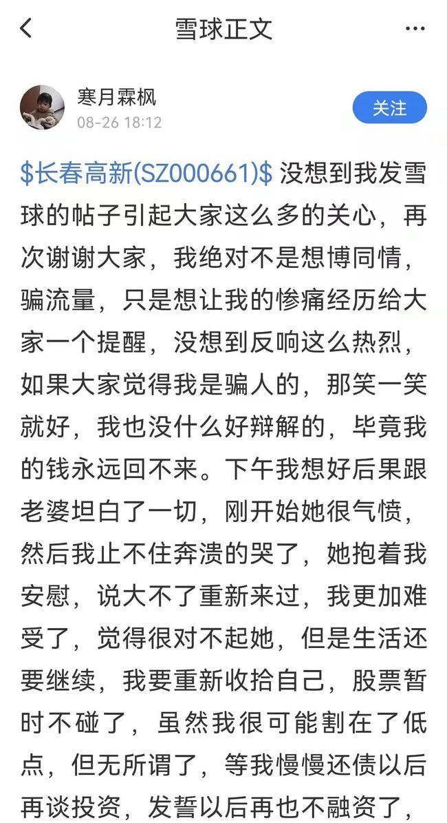 从盈利 150 万到负债 30 万，股民自述爆仓经历-PK技术网