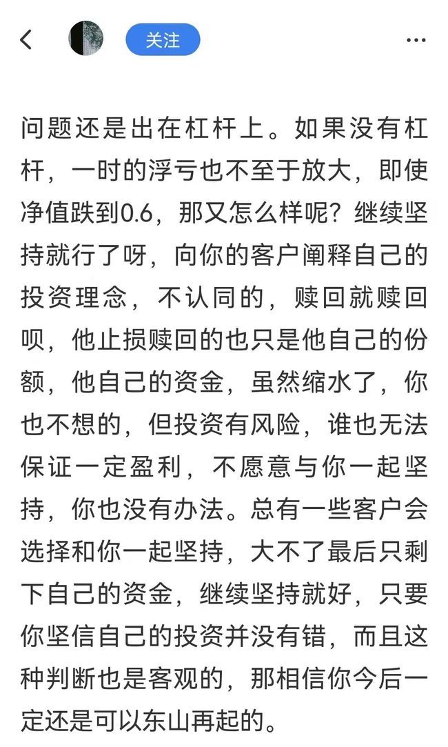 从盈利 150 万到负债 30 万，股民自述爆仓经历-PK技术网