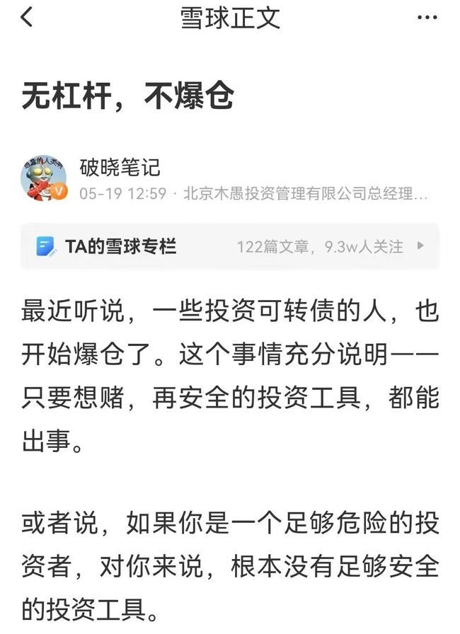 从盈利 150 万到负债 30 万，股民自述爆仓经历-PK技术网