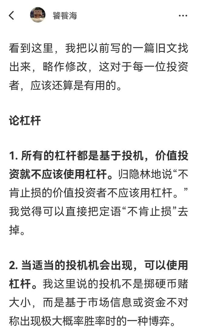 从盈利 150 万到负债 30 万，股民自述爆仓经历-PK技术网