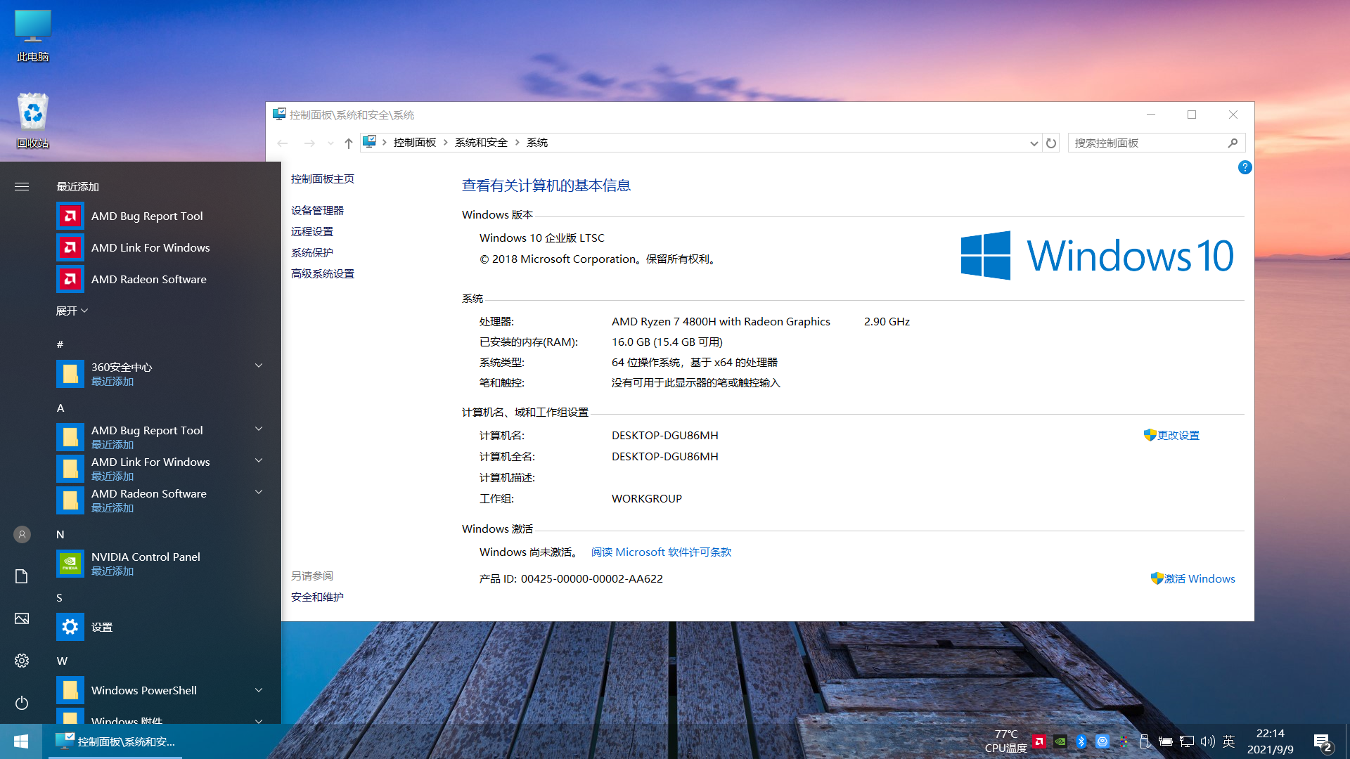 【不忘初心】Windows 10 LTSC 17763.2145 精简美化特别版-PK技术网