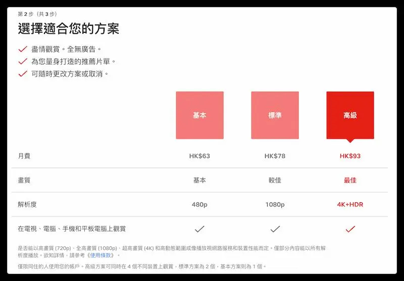 什么是Netflix？怎么购买Netflix奈飞？-PK技术网