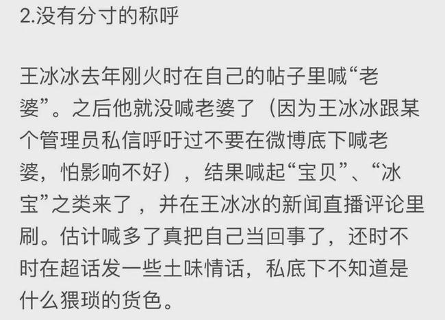 王冰冰离过婚？网爆、人肉她的这群男人真的疯了-PK技术网