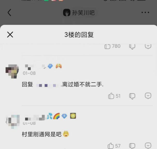 王冰冰离过婚？网爆、人肉她的这群男人真的疯了-PK技术网