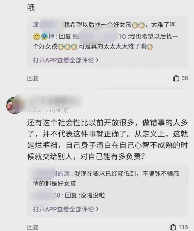 王冰冰离过婚？网爆、人肉她的这群男人真的疯了-PK技术网