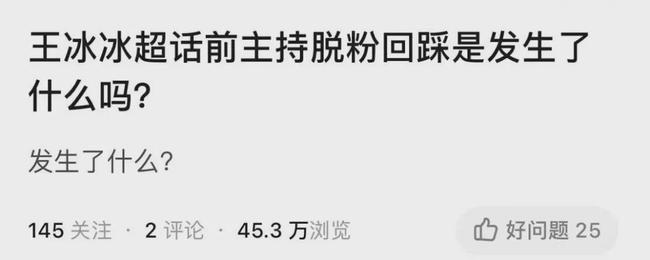 王冰冰离过婚？网爆、人肉她的这群男人真的疯了-PK技术网