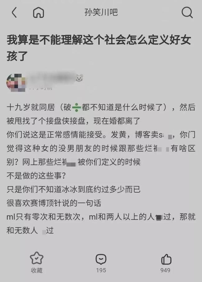 王冰冰离过婚？网爆、人肉她的这群男人真的疯了-PK技术网