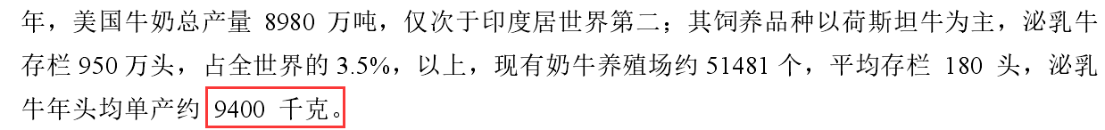 为什么国产牛奶比进口牛奶还要贵？-PK技术网