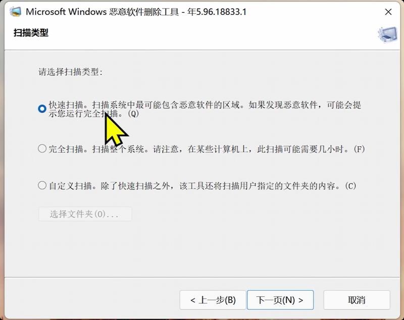 微软公司荣誉出品：一键清除Windows 10 中的恶意程序