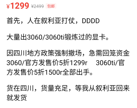 刷 "叙利亚显卡"、拍下 48 小时不付款，一场玩家和矿工的 "显卡大战"-PK技术网