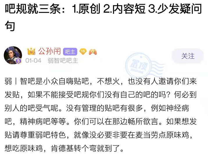 弱智吧搞了个年度盘点，结果被抄得底裤都不剩-PK技术网