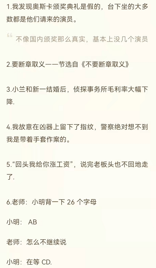 弱智吧搞了个年度盘点，结果被抄得底裤都不剩-PK技术网