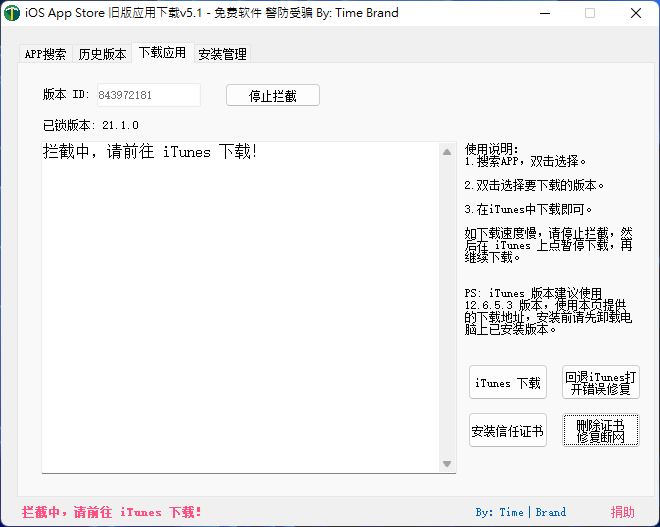 教你一键式安装iOS旧版APP-PK技术网