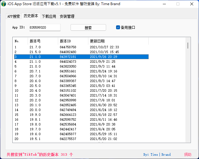 教你一键式安装iOS旧版APP-PK技术网