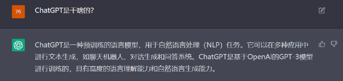 ChatGPT 是干啥的？-PK技术网