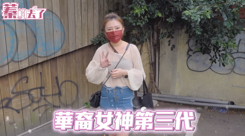 油管：“第三代华裔女神” 远程跳蛋女主播街头邀请路人进行实测